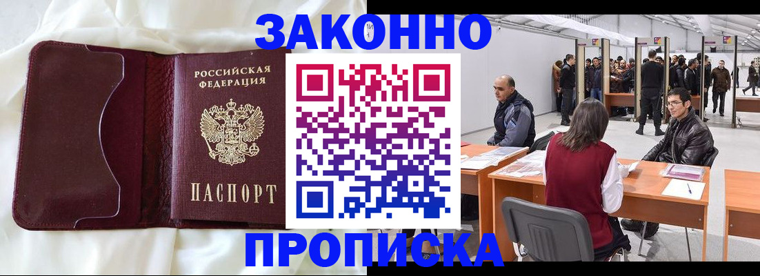 прописка для военкомата в Тульской области